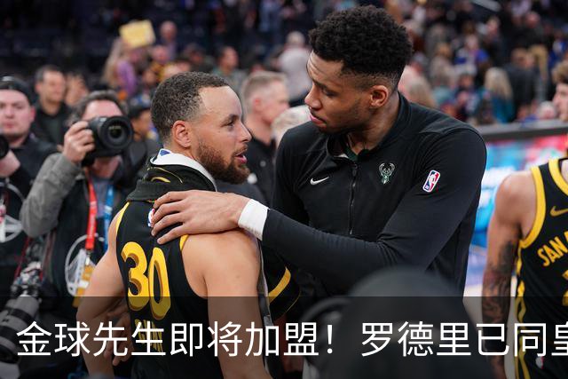 金球先生即将加盟！罗德里已同皇马达成一致，静等曼城点头